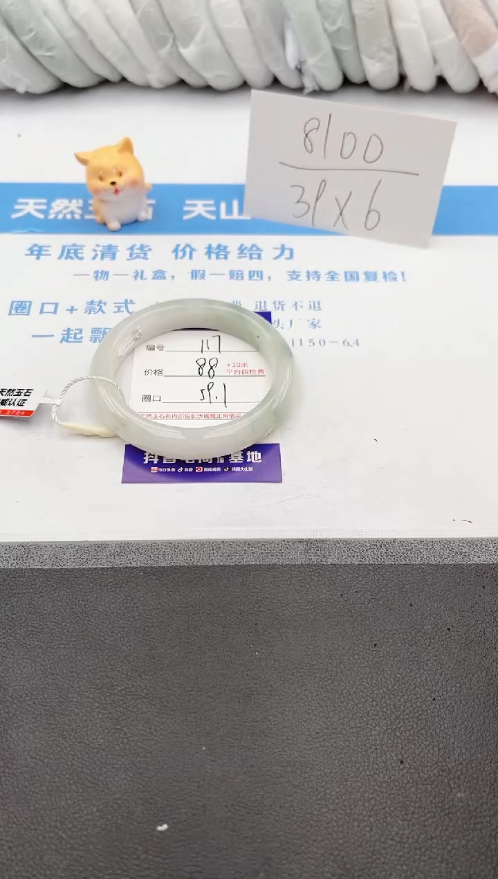 【闪购商品】石英质玉手镯未镶嵌j117-PA59.1