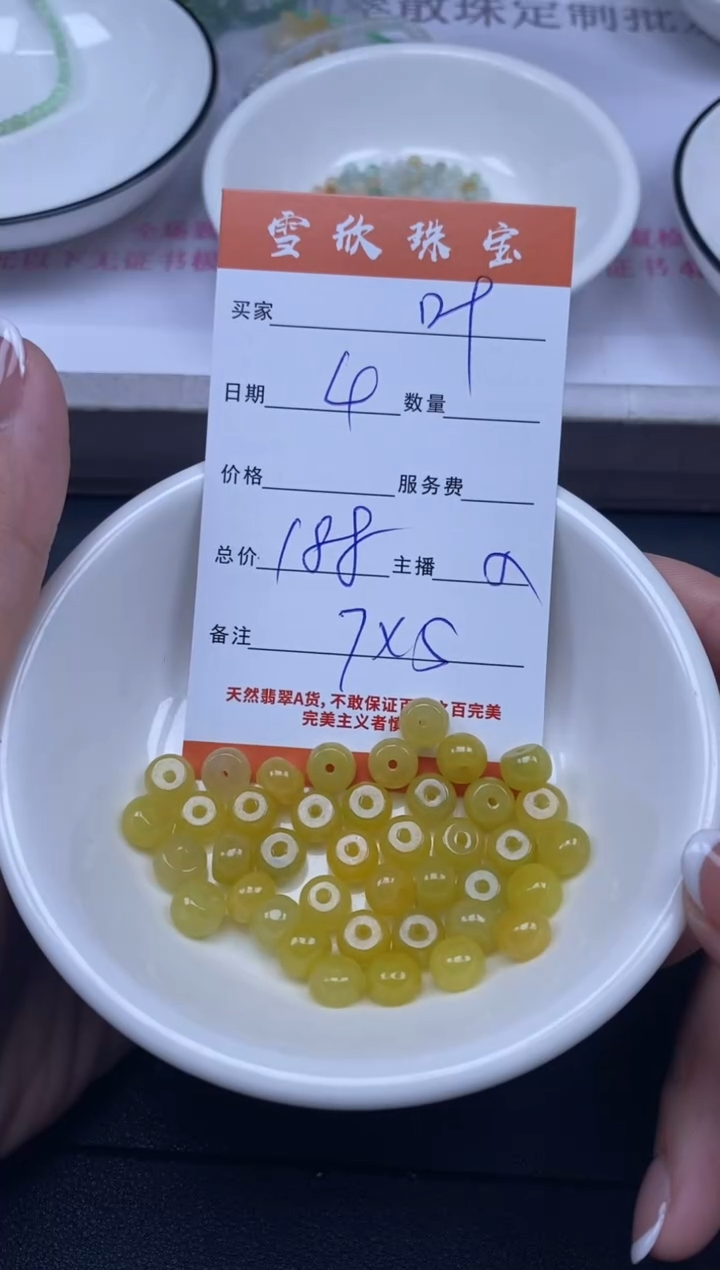 颈饰未镶嵌翡翠叶**善雪欣散珠定制diy