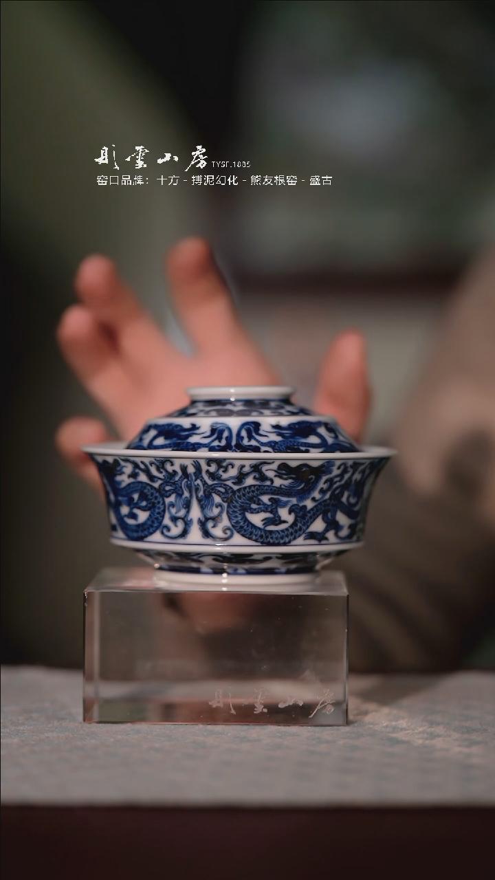 【闪购商品】摆件雨后 湛蓝龙盖碗