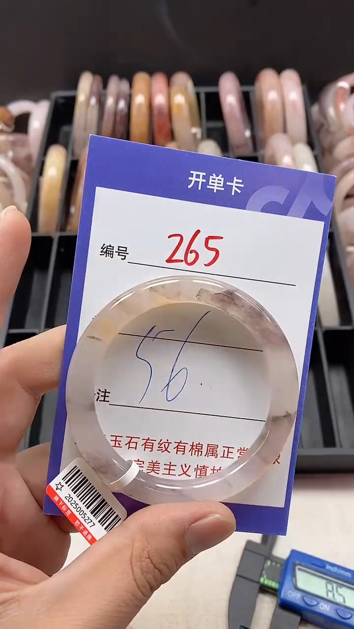 【闪购商品】石英质玉手镯未镶嵌265