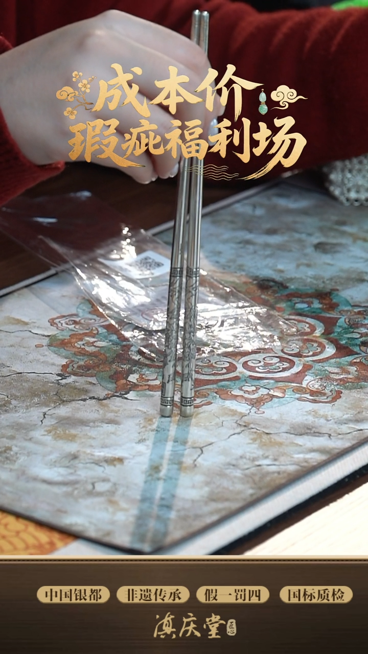 复古花开富贵印花筷-42g（瑕疵品不退不换不售后）