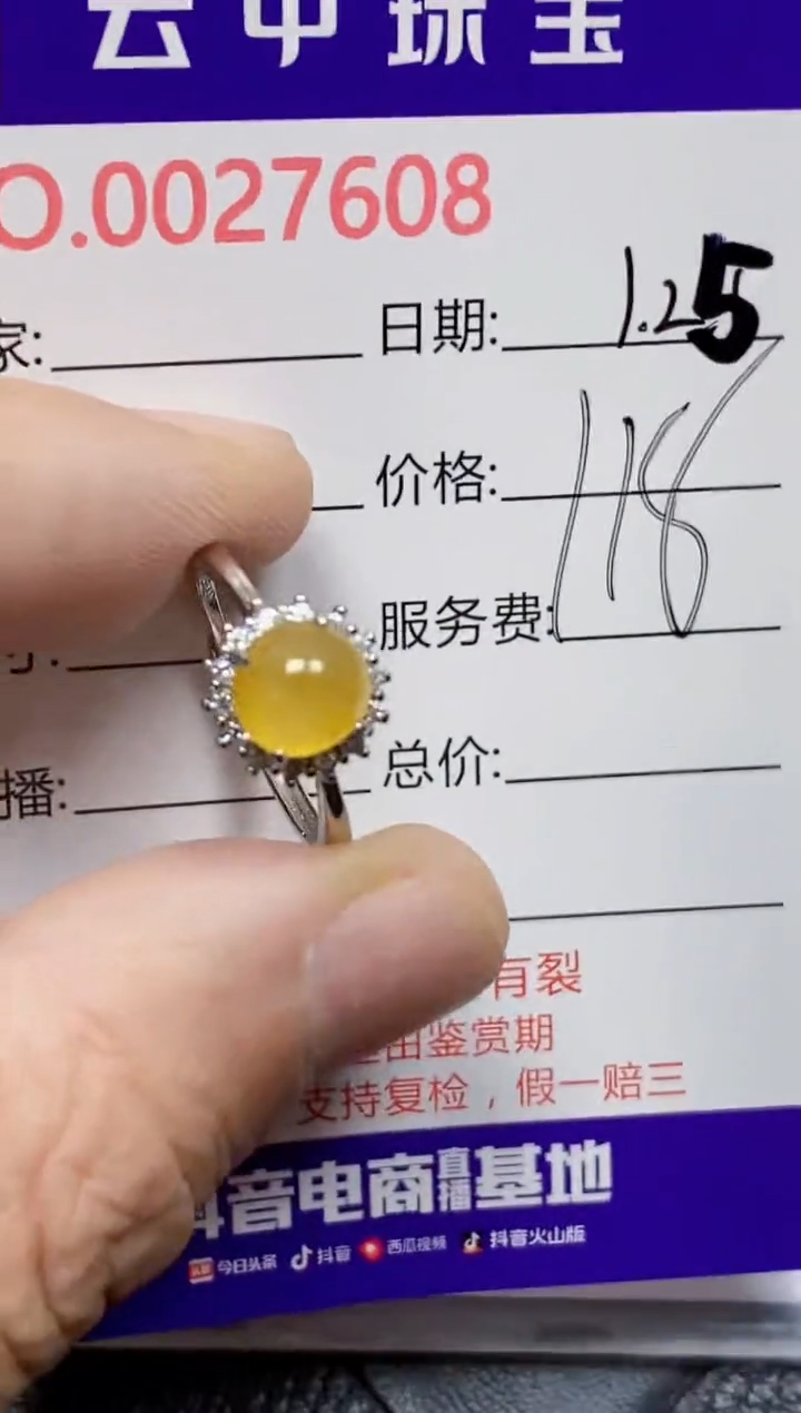 【闪购商品】翡翠戒指银S925镶嵌/7608