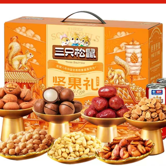 三只松鼠坚果礼瑞橙款1.575kg