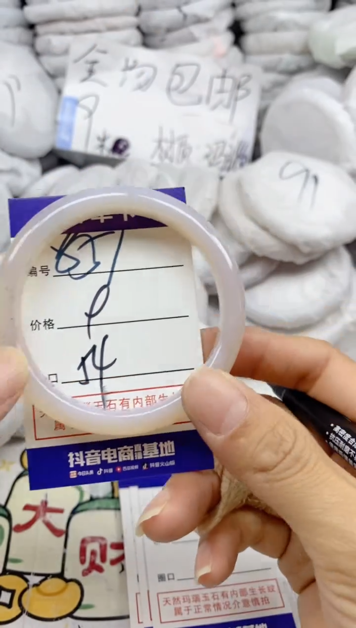 手镯玛瑙/玉髓未镶嵌851