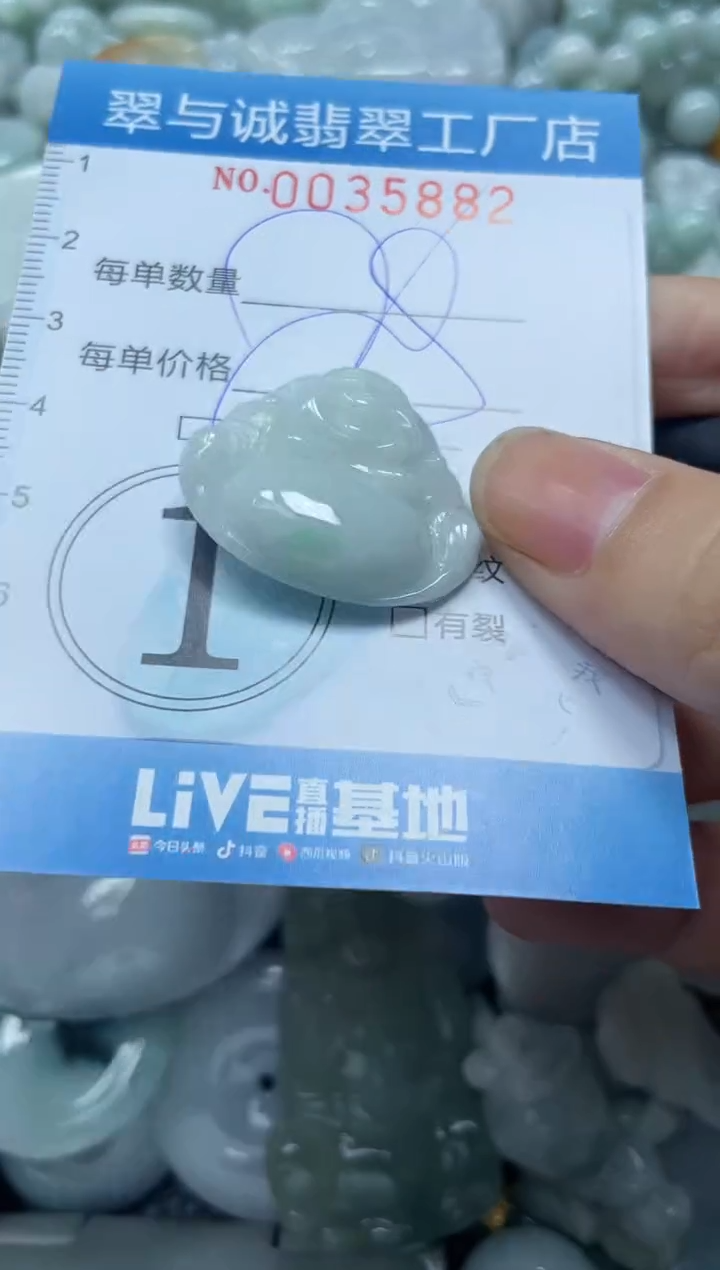 【闪购商品】翡翠颈饰未镶嵌闪购0035882