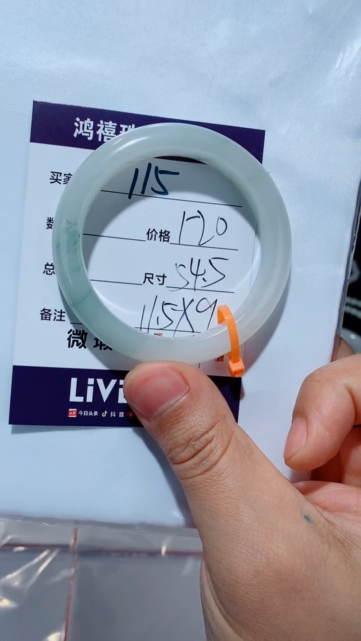 未镶嵌手镯石英质玉L****.115