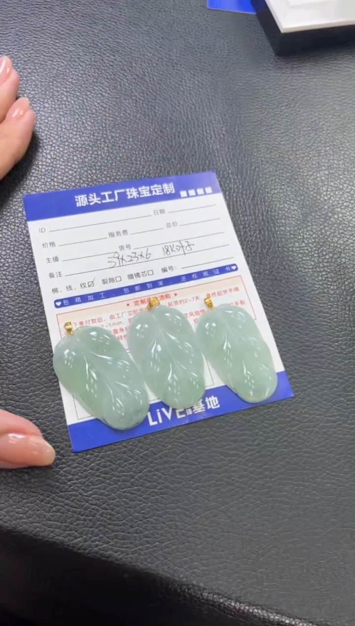 【闪购商品】翡翠挂件18K金镶嵌24060801B叶子多样性发一件
