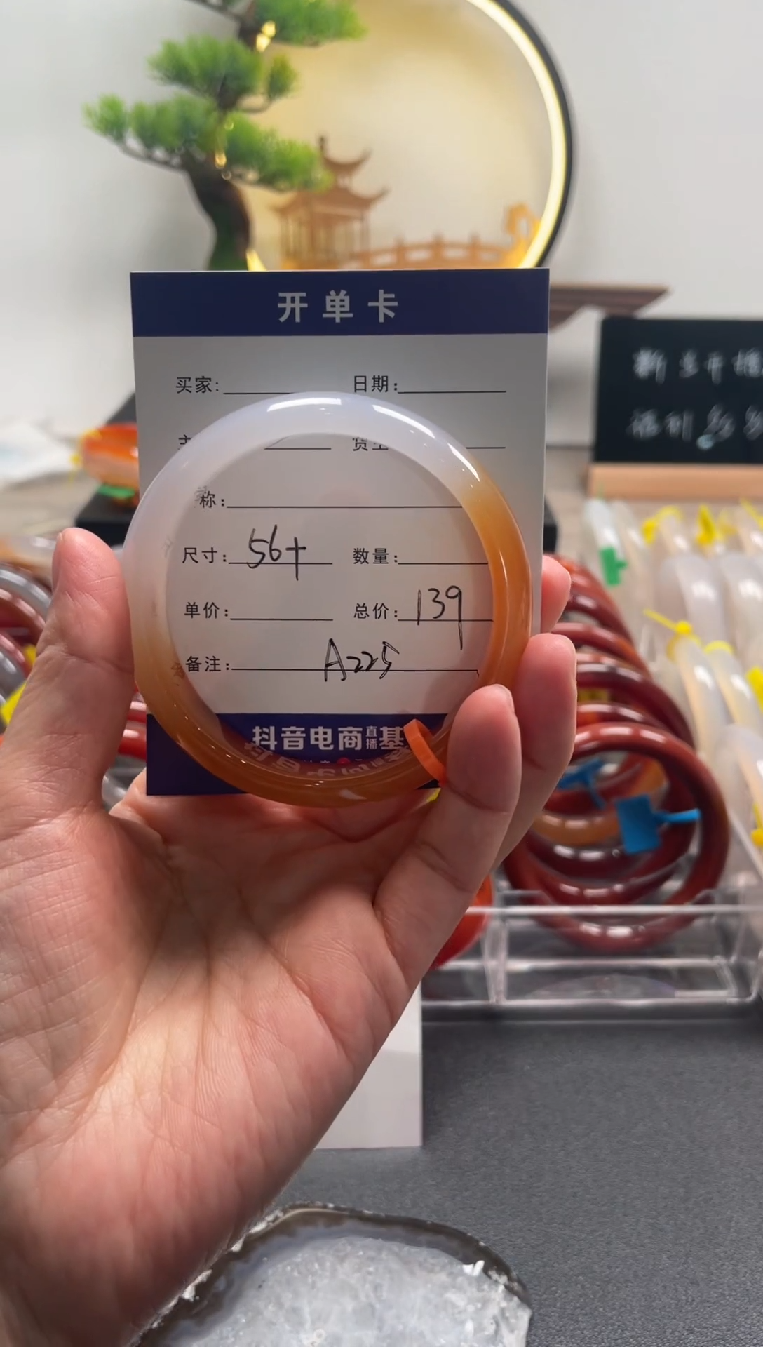 【闪购商品】玛瑙/玉髓手镯未镶嵌A225