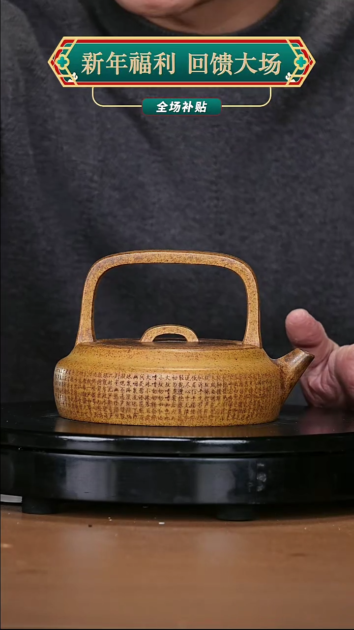 【闪购商品】宜兴原矿高端紫砂