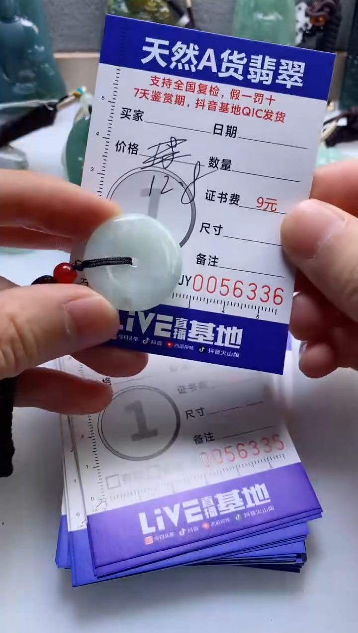 【闪购商品】翡翠挂件未镶嵌            