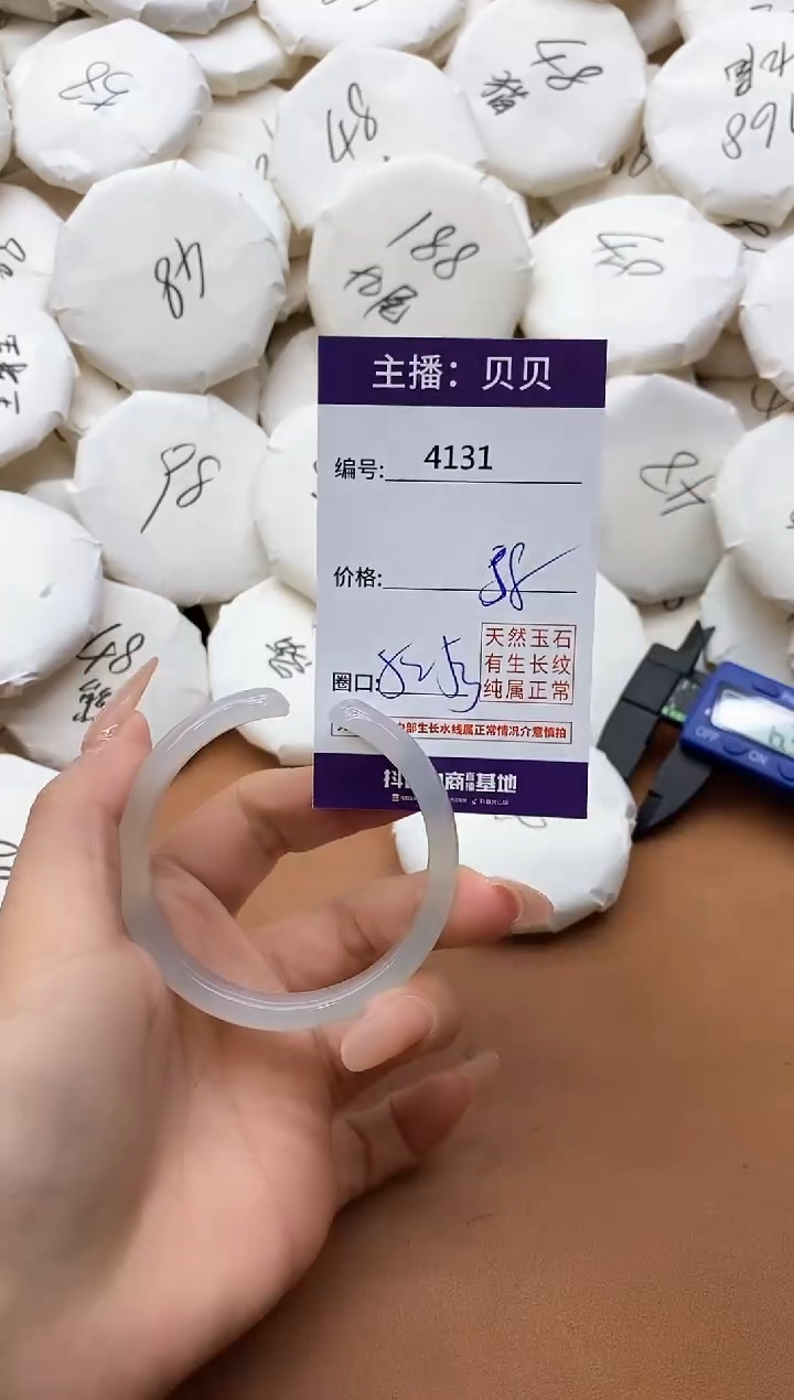 【闪购商品】玛瑙/玉髓手镯未镶嵌4131