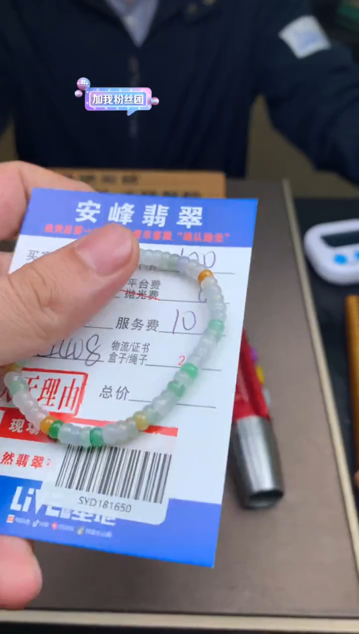 未镶嵌定制翡翠沈*建SYD181650