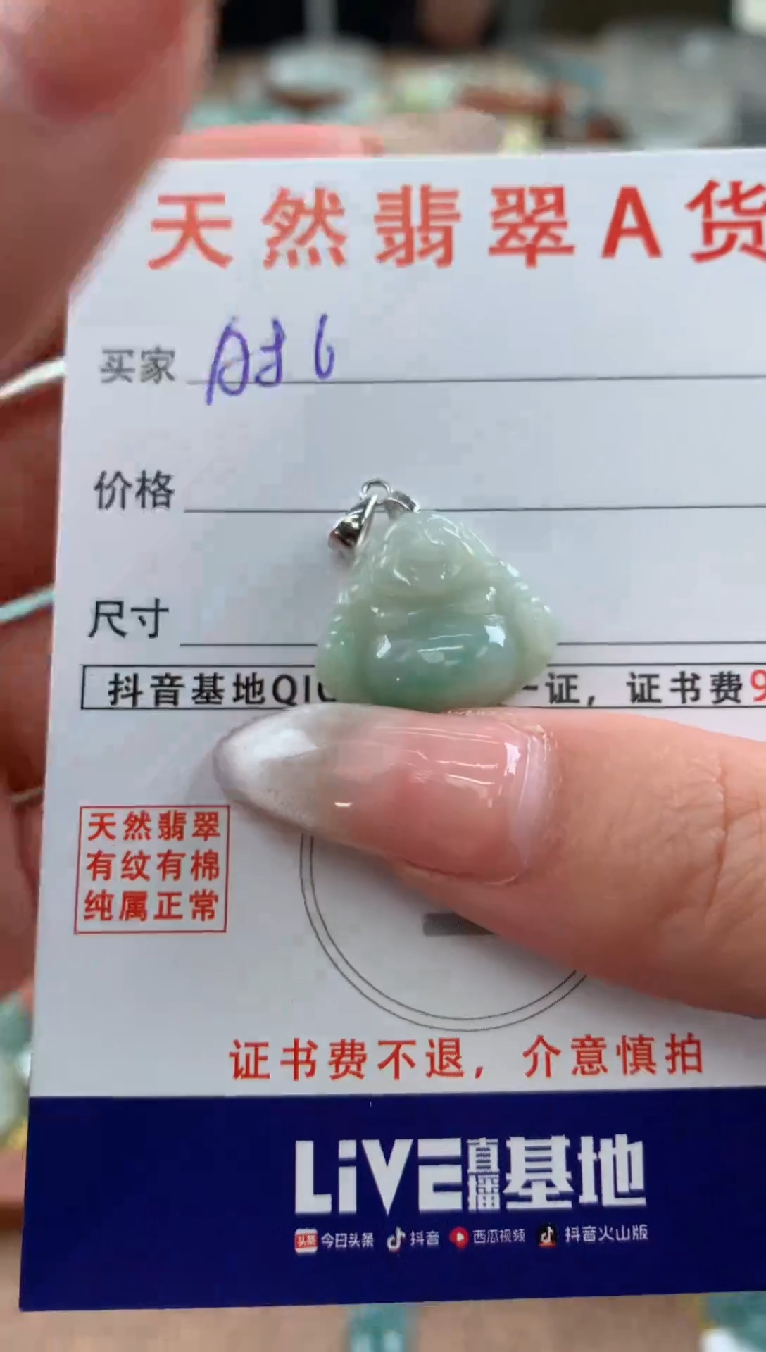【闪购商品】翡翠颈饰未镶嵌天然A货翡翠挂件