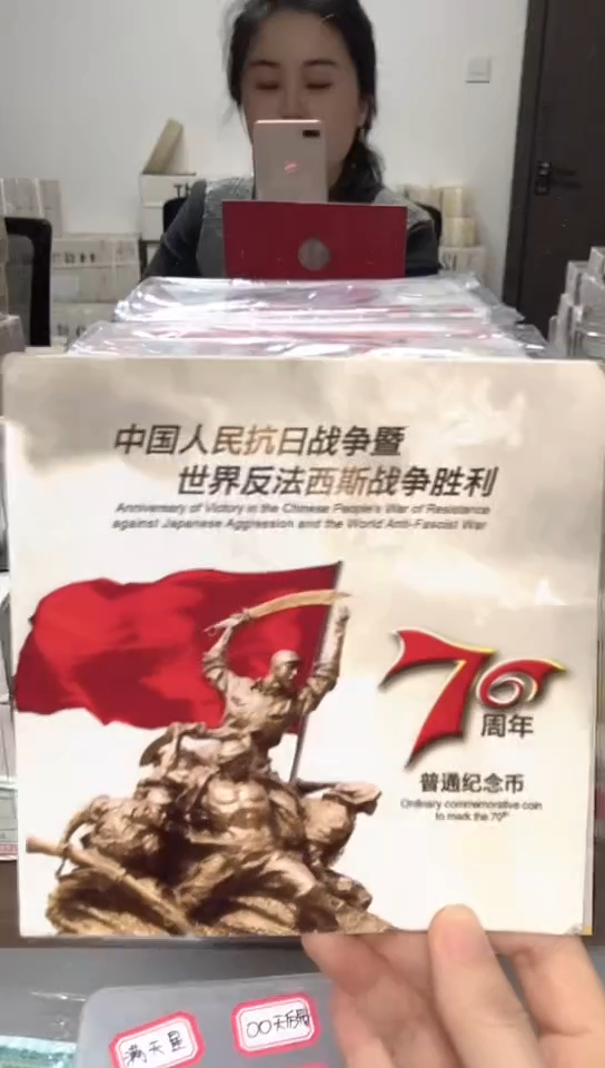 【闪购商品】其他普通金属指定链接抗币册.1D-ZP-55555