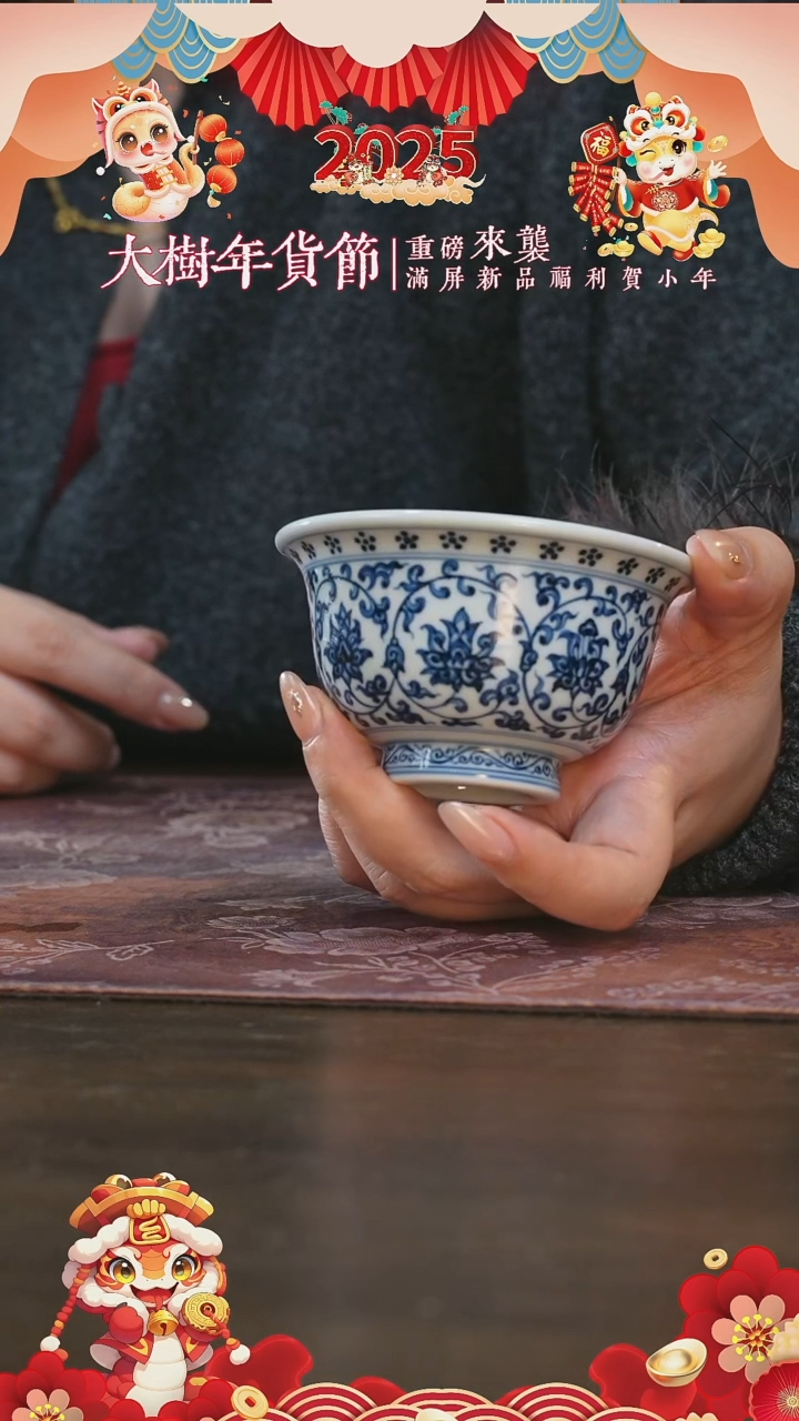 【闪购商品】杯三方器合花心缠枝莲大压手杯