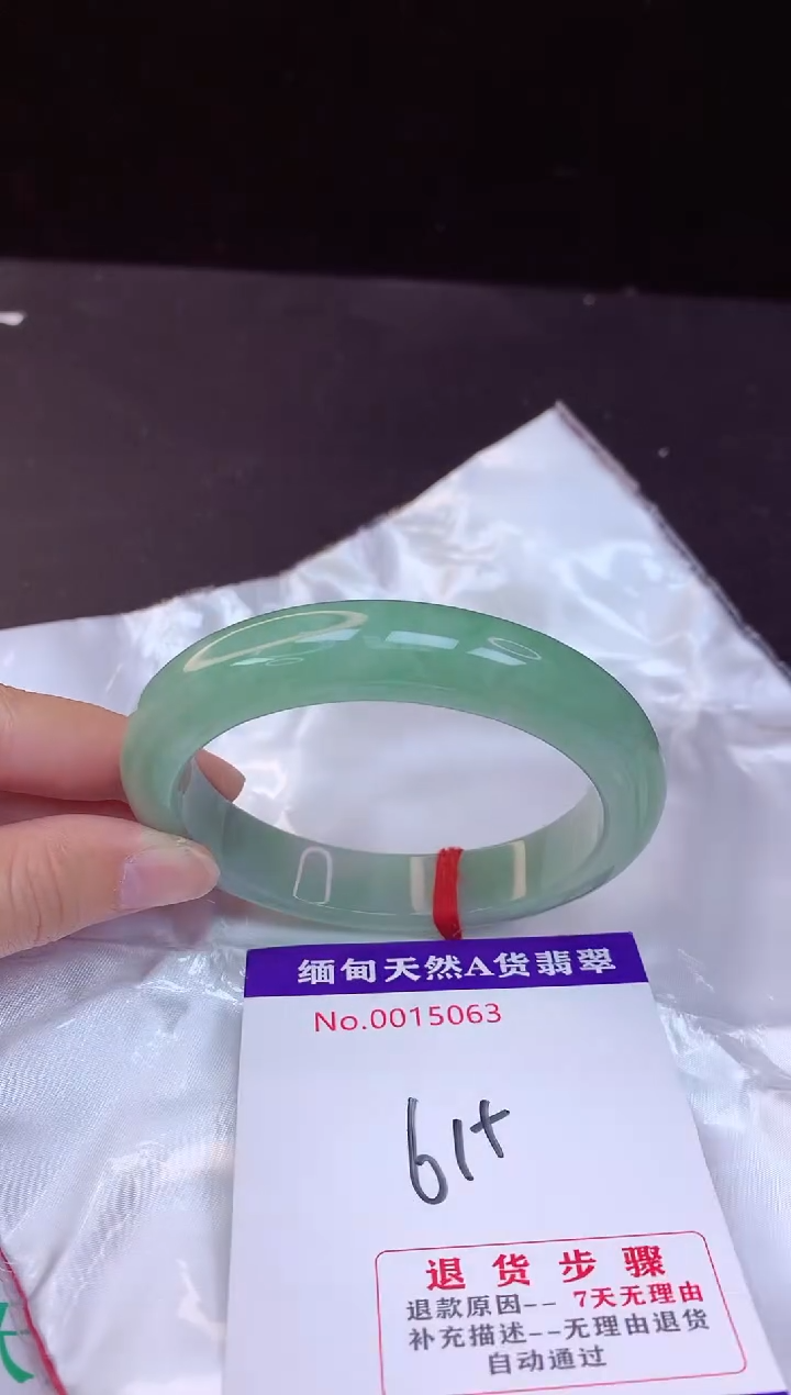 【闪购商品】翡翠手镯未镶嵌61+             