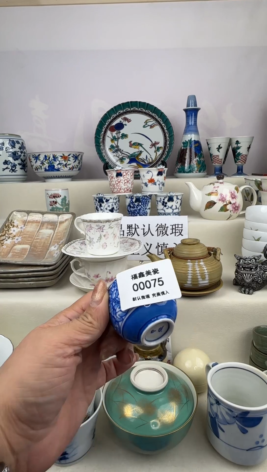 1向****…FXFX福鑫美瓷00075