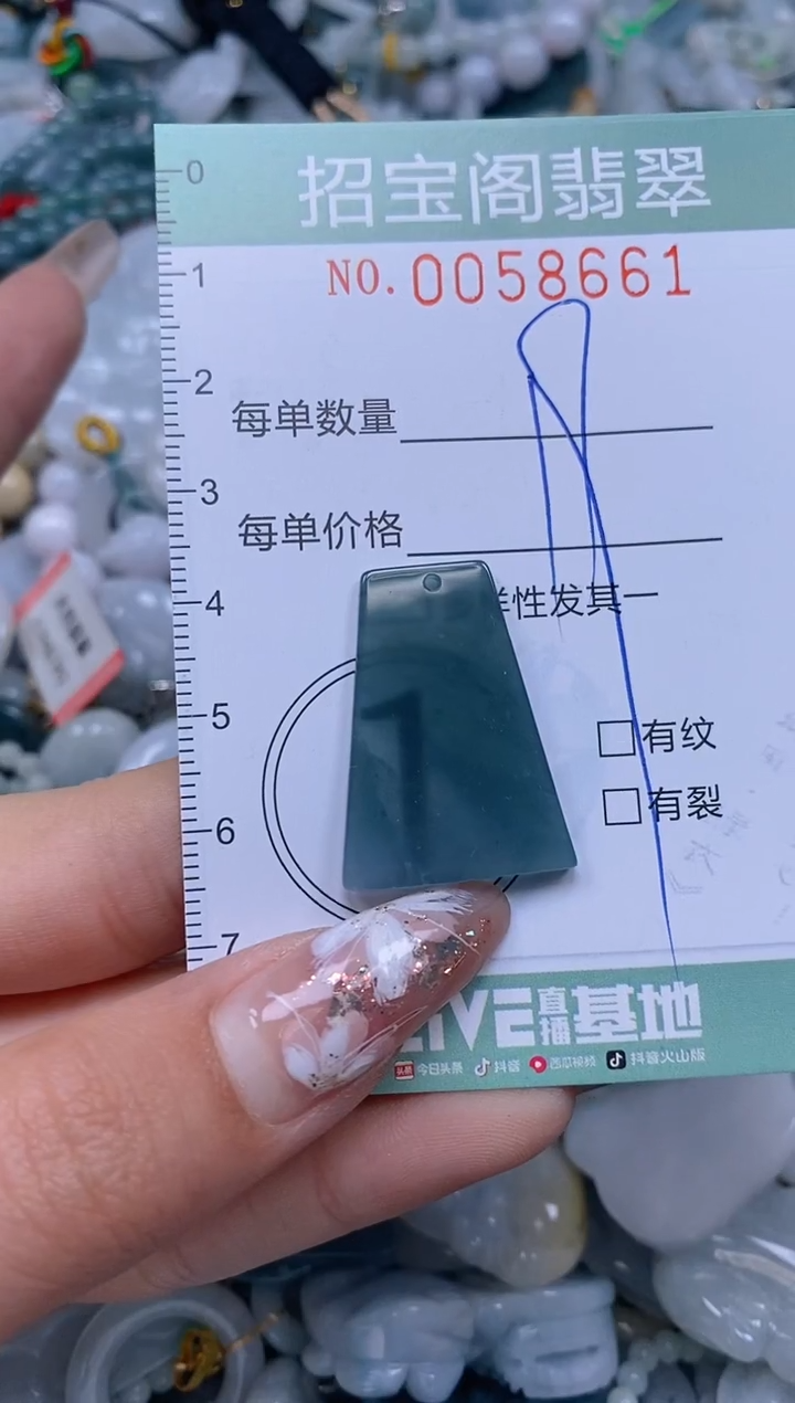 【闪购商品】翡翠颈饰未镶嵌闪购0058661