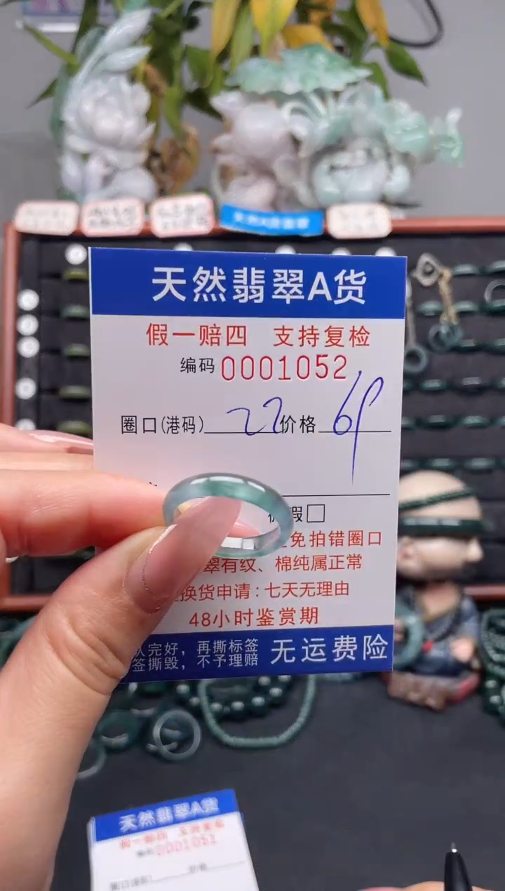 未镶嵌戒指翡翠22*1052