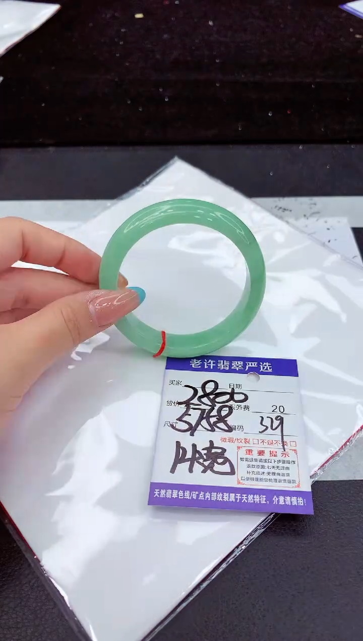 翡翠手镯未镶嵌1