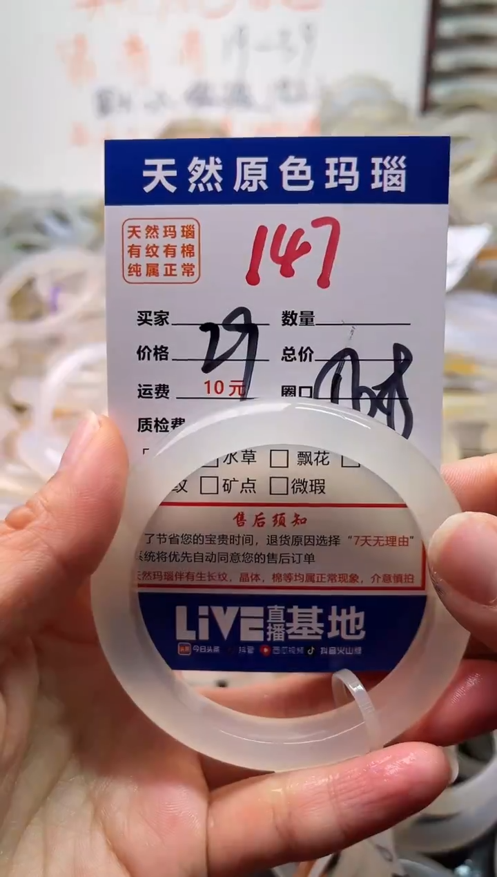 手镯玛瑙/玉髓未镶嵌147