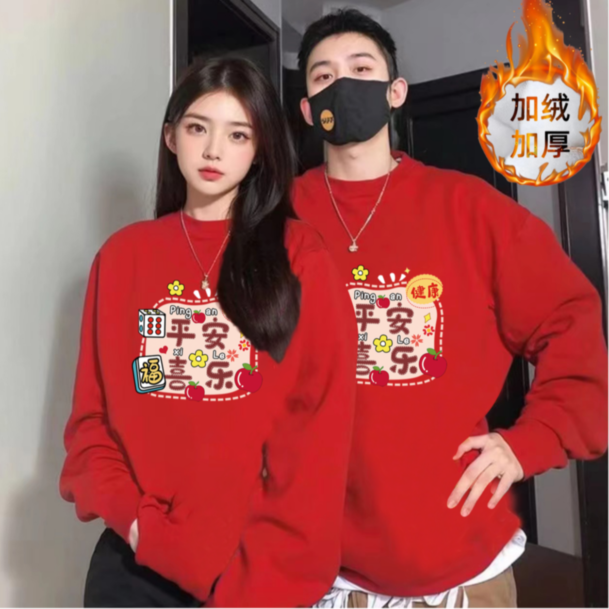 【新年推荐】新年款冬季时尚亲肤加绒圆领卫衣BTC-平安喜乐