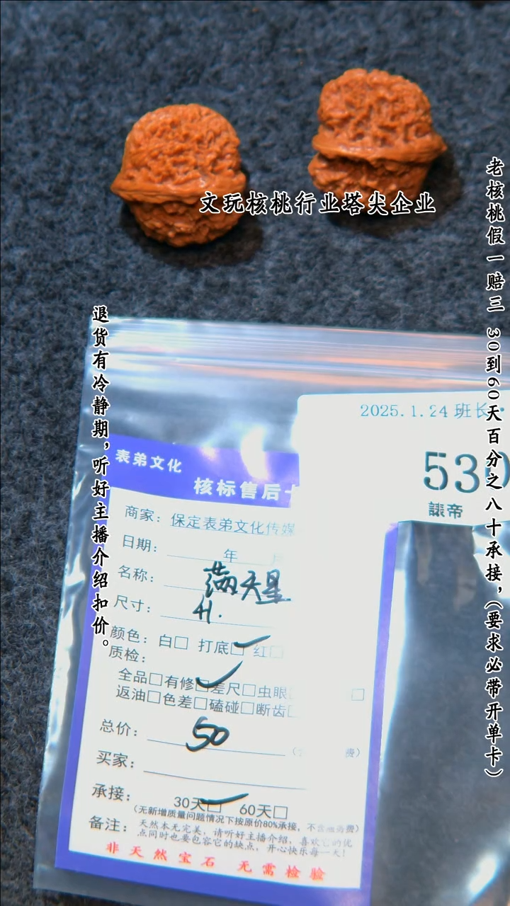 【闪购商品】文玩核桃把件530满天星