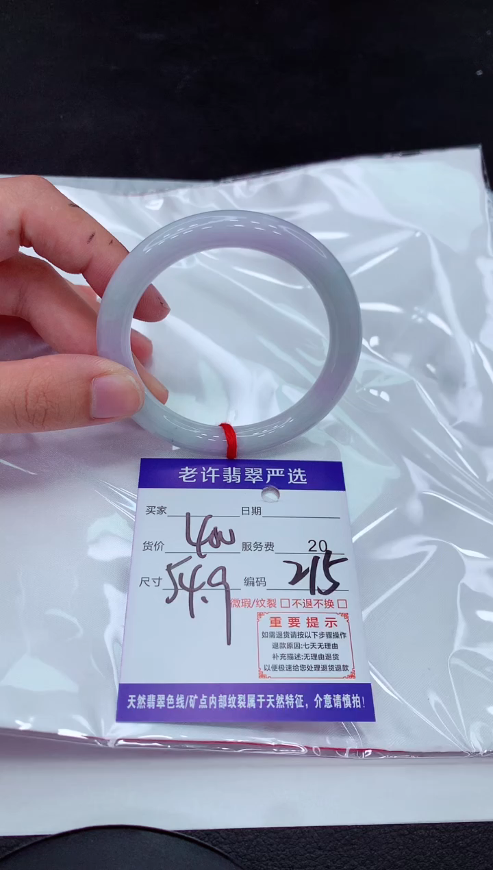 【闪购商品】翡翠手镯未镶嵌111111111111111