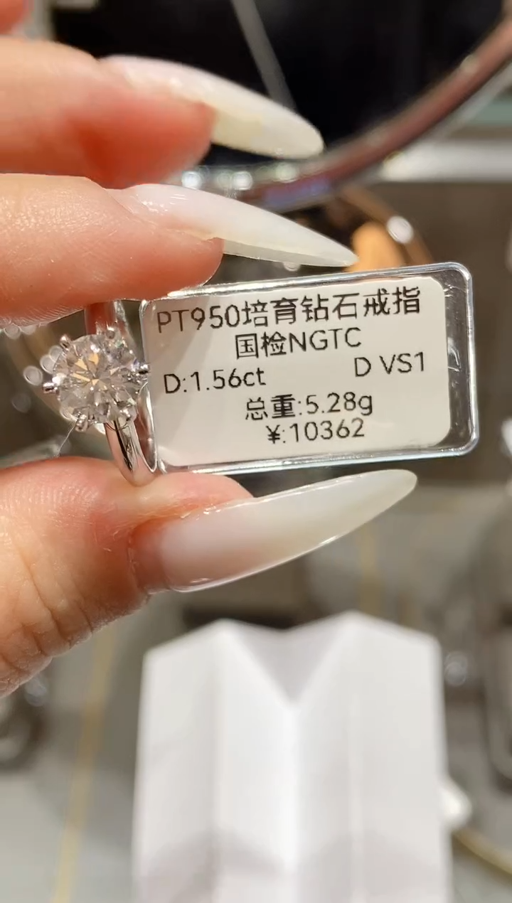 铂Pt950镶嵌实验室培育钻石1.56