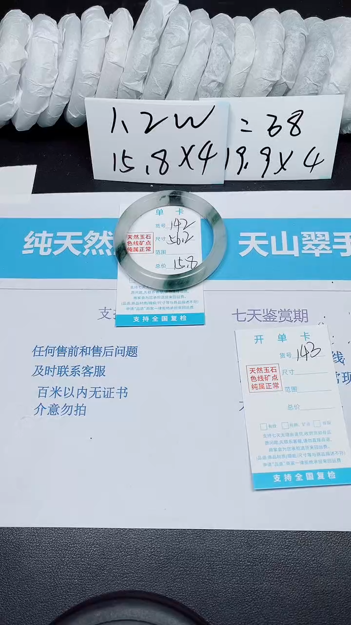 【闪购商品】石英质玉手镯未镶嵌142