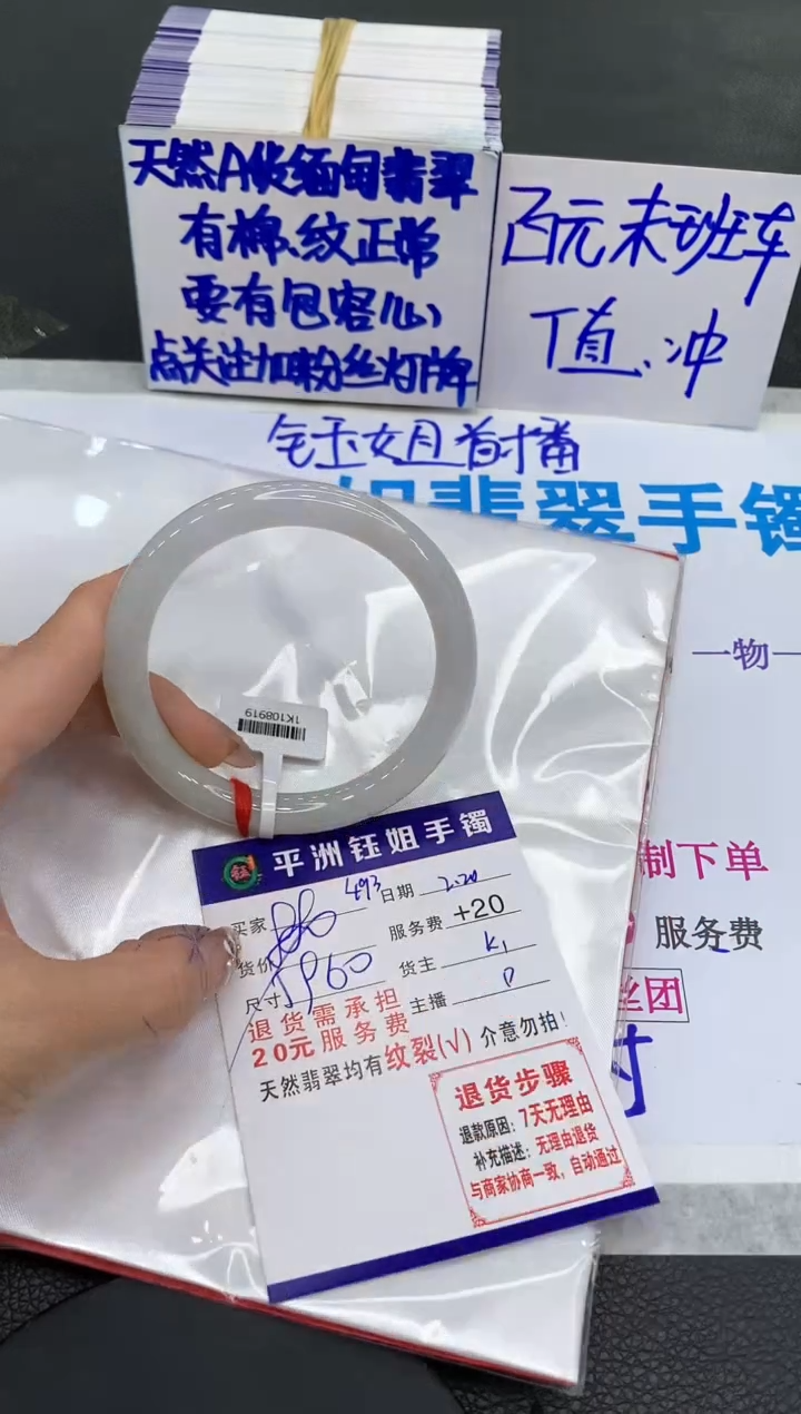 【闪购商品】翡翠手镯未镶嵌1111111111111