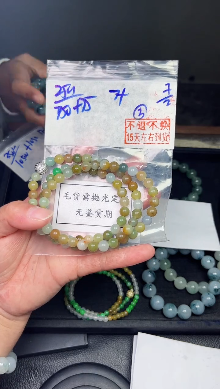 【闪购商品】定制翡翠未镶嵌毛货需精细抛光拍一发一