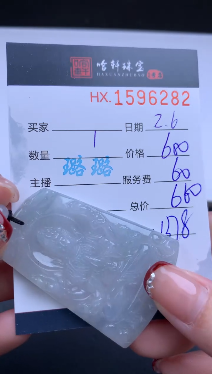 【闪购商品】翡翠挂件未镶嵌哈轩 挂件1