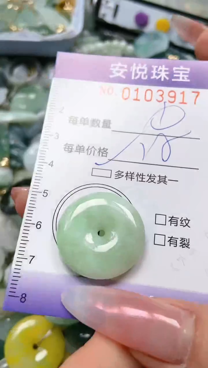 【闪购商品】翡翠颈饰未镶嵌闪购0103917多样性发其一