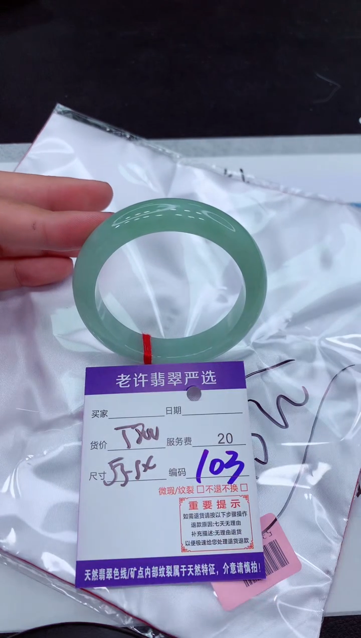 【闪购商品】翡翠手镯未镶嵌11111111111111