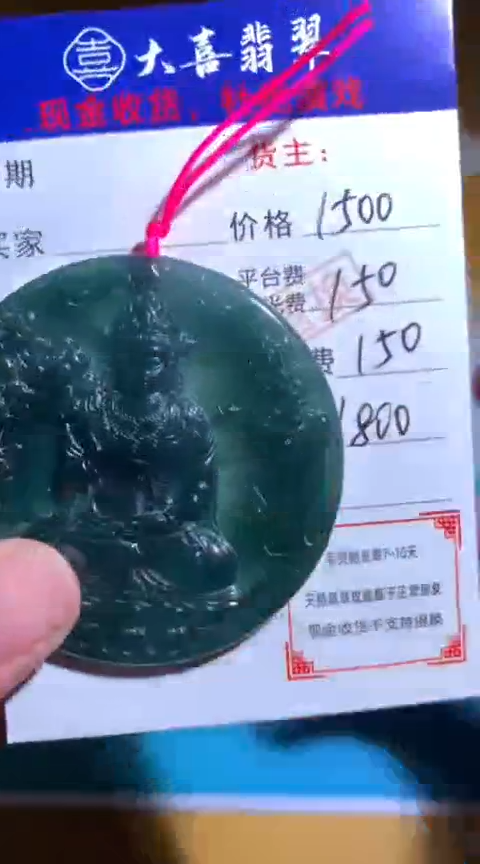 【闪购商品】定制翡翠未镶嵌毛货-不退不换