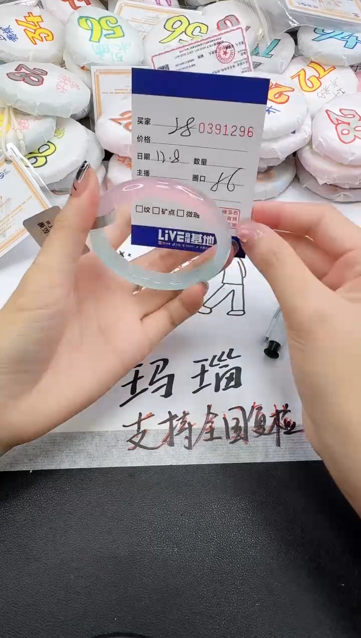 手镯玛瑙/玉髓未镶嵌1296