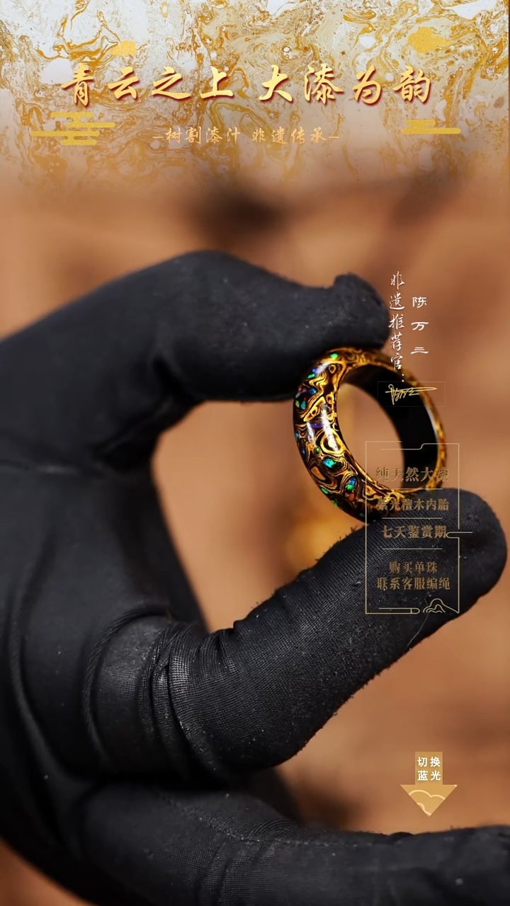 2.0内径黑金变彩跑环