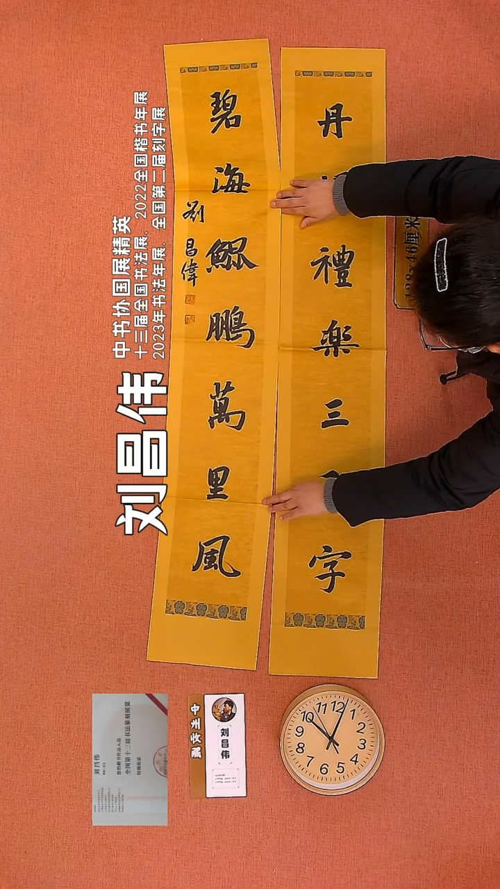 【闪购商品】书法5        刘昌伟书法作品