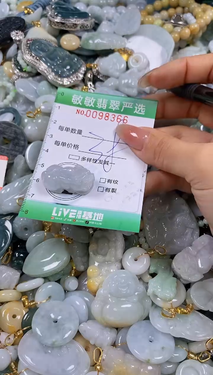 【闪购商品】翡翠颈饰未镶嵌闪购0098366