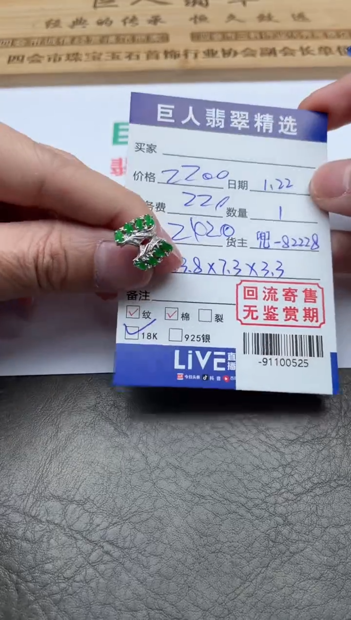 【闪购商品】翡翠颈饰18K金镶嵌耳饰-91100525