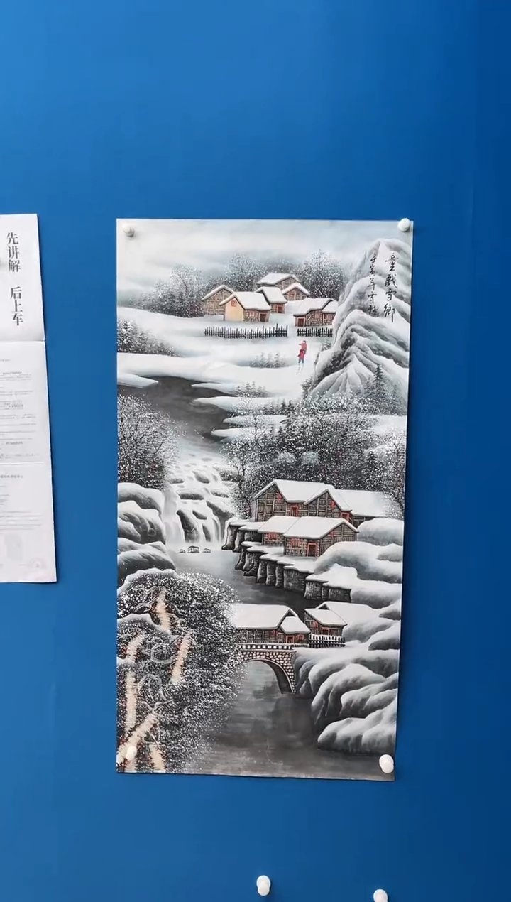 【闪购商品】国画张-四尺雪景/无框/W