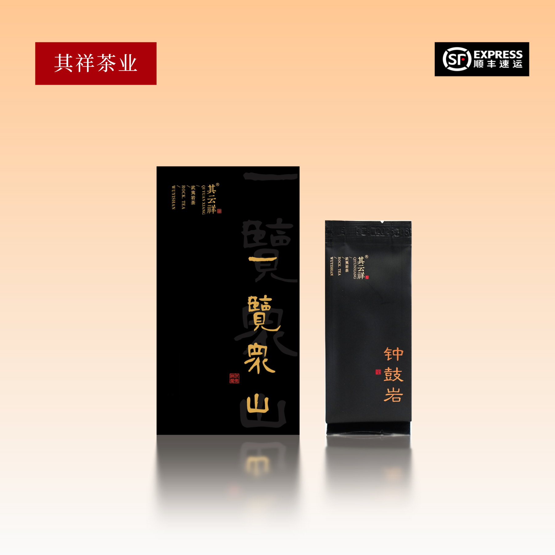 一览众山【钟鼓岩肉桂】武夷岩茶 核心正岩 8.5克*1泡品鉴