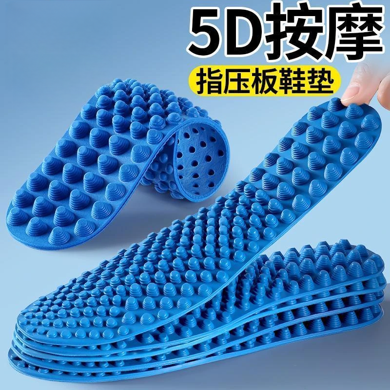 5D按摩鞋垫男款pu足底指压板久站不累超软防痛4d军训踩屎感女夏天
