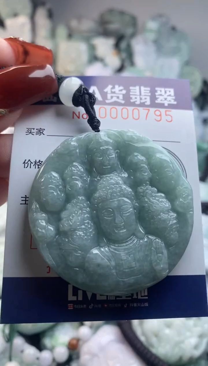 【闪购商品】翡翠吊坠(不含链)未镶嵌1