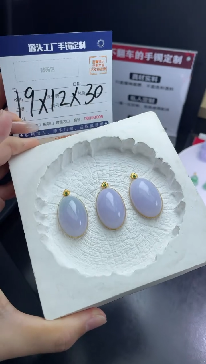 【闪购商品】定制翡翠18K金镶嵌DDH92581/多样性发一件