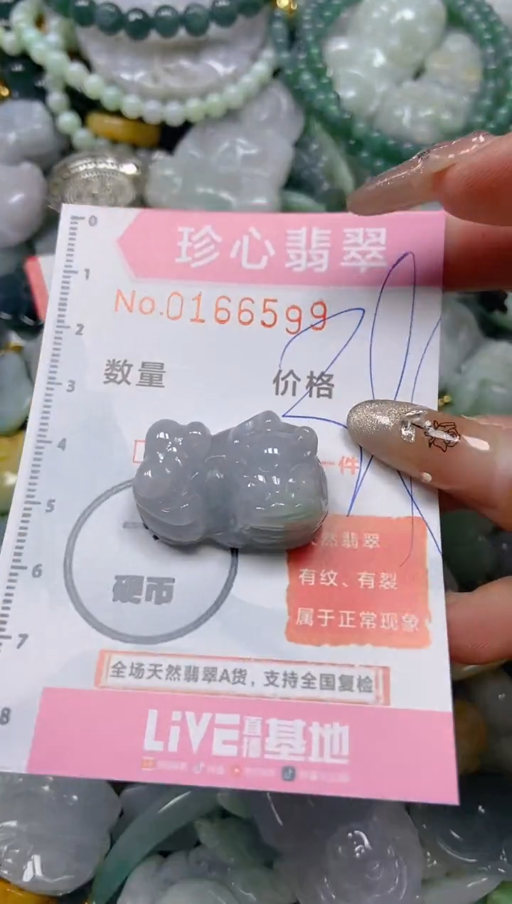 【闪购商品】翡翠颈饰未镶嵌闪购0166599