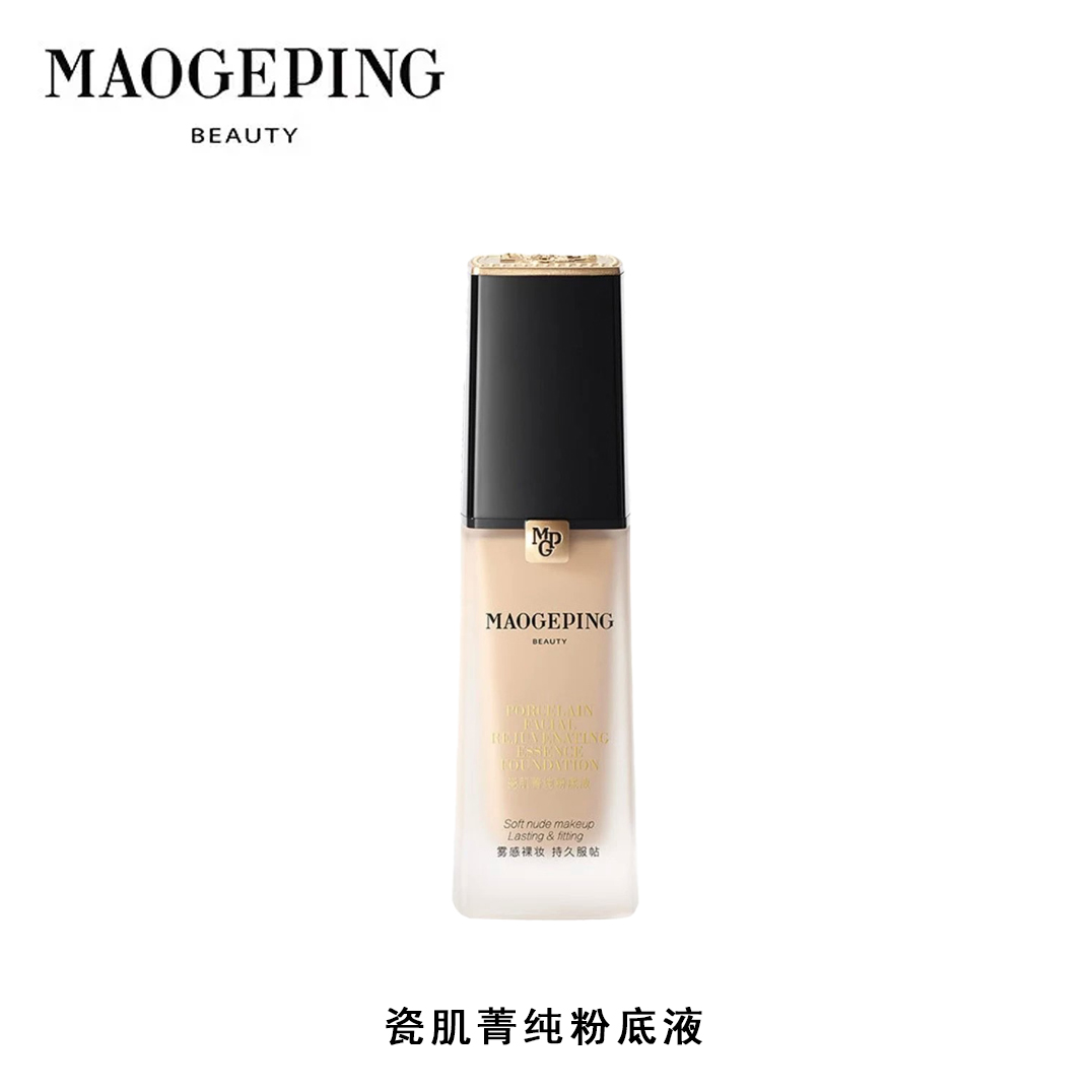 MAOGEPING/毛戈平瓷肌菁纯粉底液大理石粉底液油皮亲妈遮瑕30ml