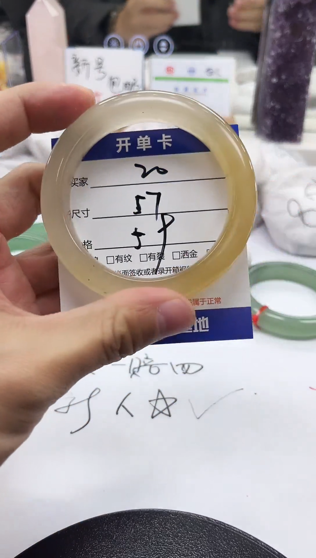 未镶嵌手镯石英质玉20-57