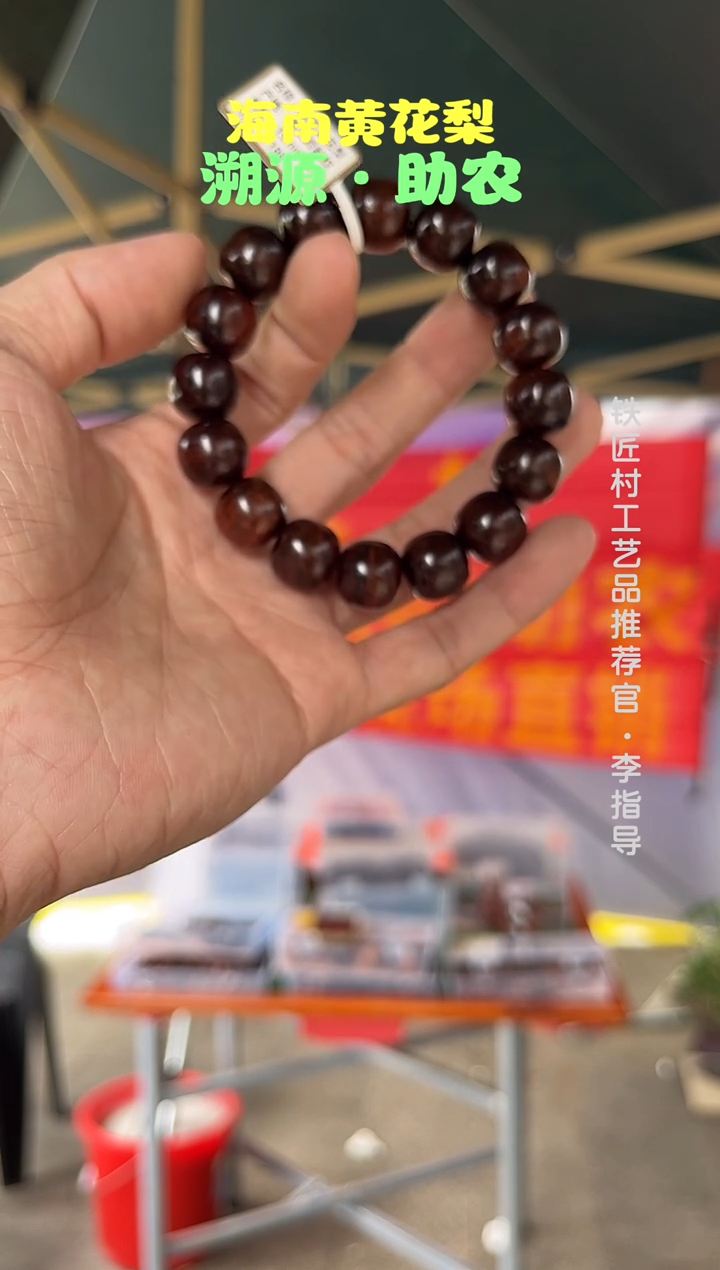 黄花梨/降香黄檀多****走海南黄花梨紫油梨1314手串（518）